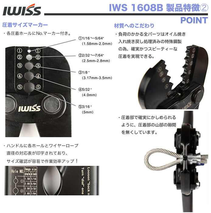 ワイヤーロープ  かしめ機 φ1.58mm-φ5.0mm圧着 IWS-1608B