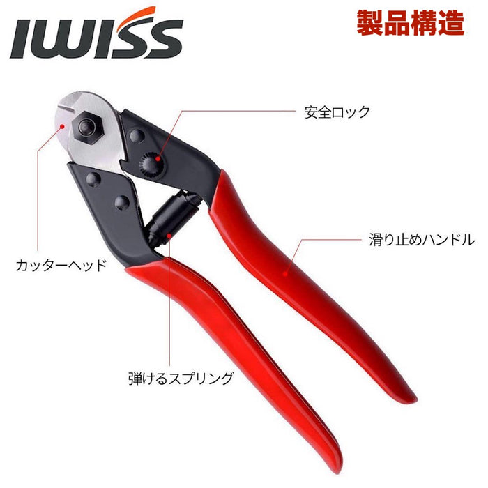 ハンディ ワイヤーロープカッター 外径6mmまで IWS-102
