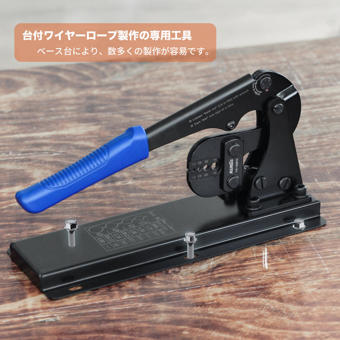 アルミスリーブ かしめ機 ベンチタイプ φ1.2mm-φ3.5mm IWS-1608DTS