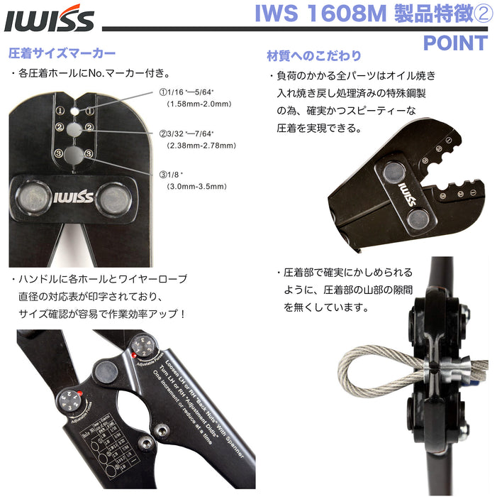 ワイヤーロープ アルミスリーブ かしめ機 φ1.2mm-φ3.5mm IWS-1608M