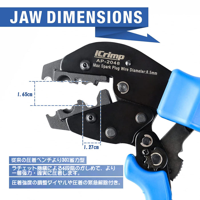 スパークプラグコネクター プラグコード プラグケーブル Φ8.5mm専用圧着ペンチ 省力型 AP-2048
