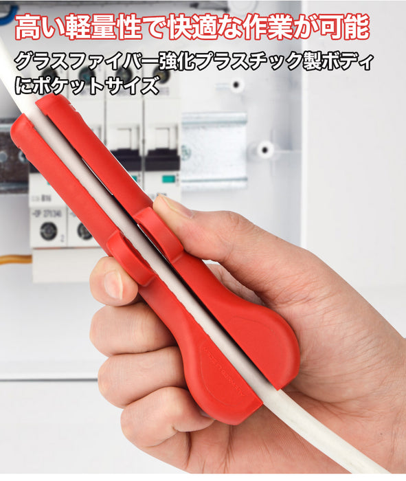 ドイツ製 ケーブル被覆剥き器 φ8~13mm WE13
