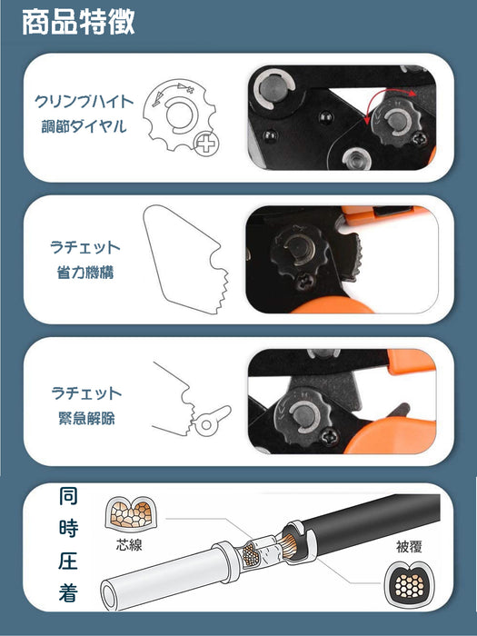精密同時圧着ペンチ ラチェット式 オープンバレル端子 小型 中型 端子対応 SNシリーズ (小・中型端子用 SN-2054)