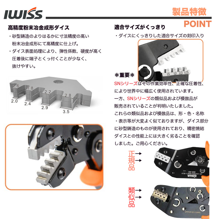 精密同時圧着ペンチ｜オープンバレル端子 0.25–1.5mm²対応｜SN‑58B