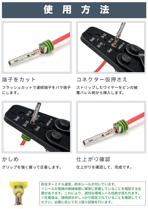 圧着ペンチ 自動車用 Tyco Delphi 防水コネクタ オープンバレル バイクコネクター 圧着ペンチ 0.2-2.0mm2対応 IWC-1424B