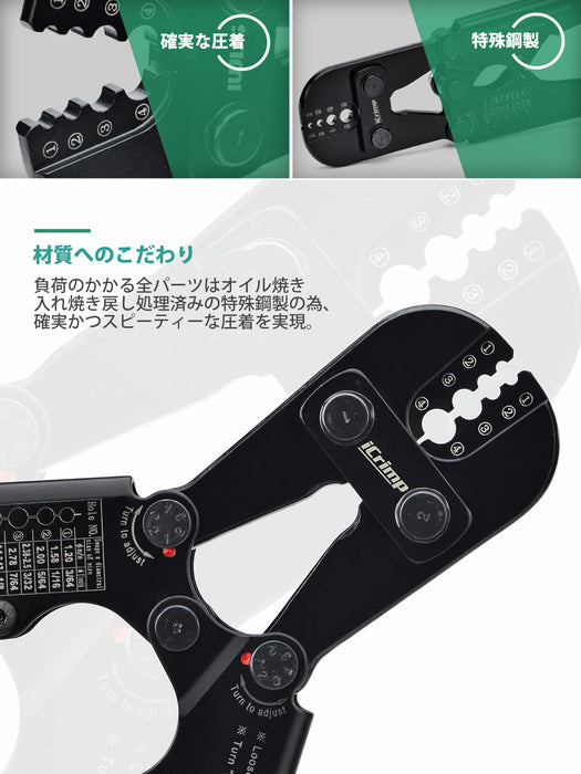 ワイヤーロープ アルミスリーブ かしめ機 φ1.2mm-φ3.5mm IWS-1608M
