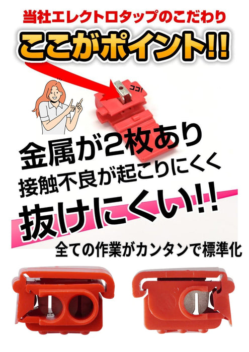 スコッチロックコネクター 赤 30個入 558-10p