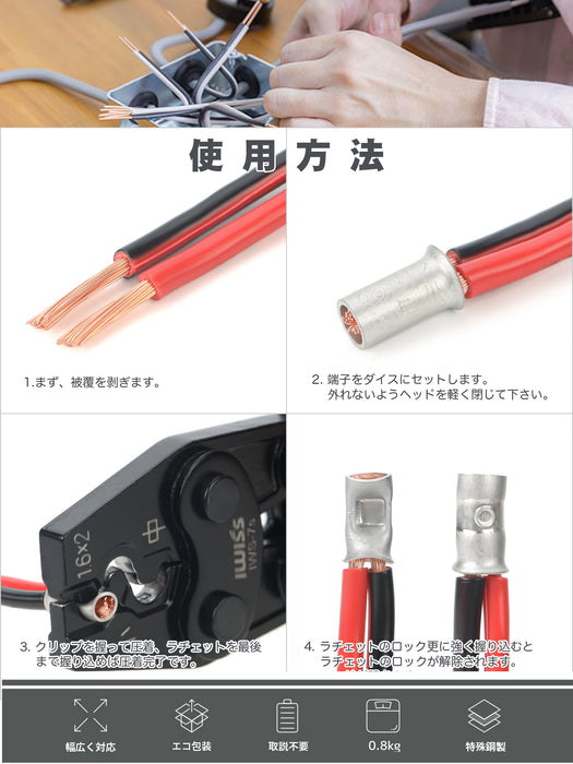 リングスリーブ 圧着工具 ラチェット式 小・中・大用 IWS-17s