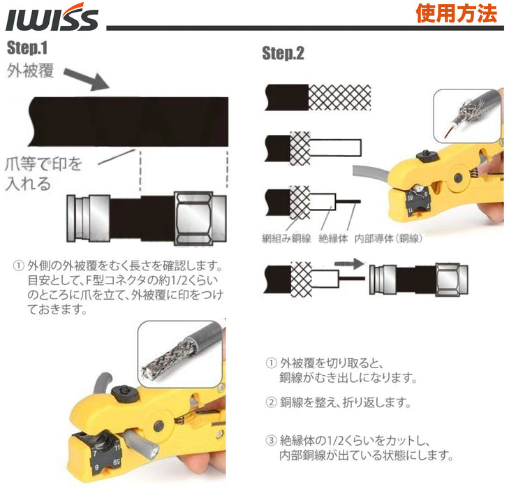 同軸ケーブルストップー 防水用Ｆ型コネクタ取り付け WIS-548-352