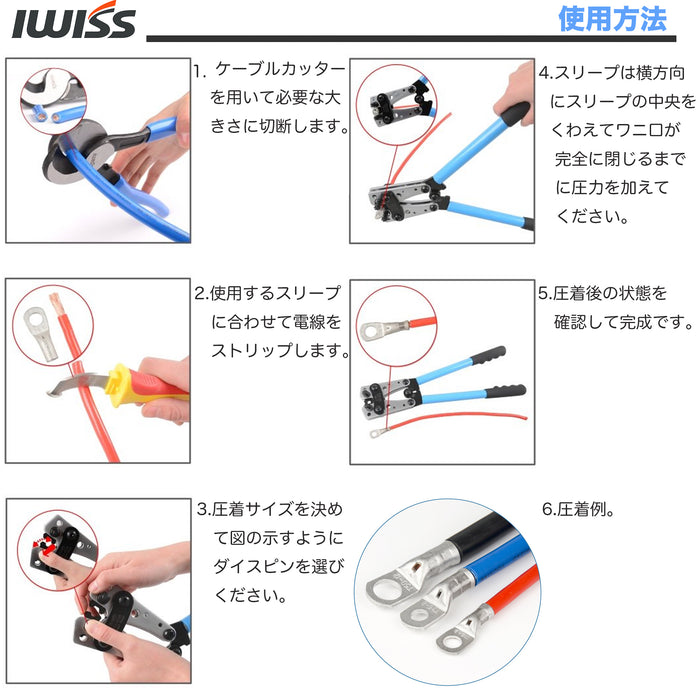 大型  裸圧着スリーブ バッテリーターミナル 圧着工具 10.0-120sq対応 HX-120B