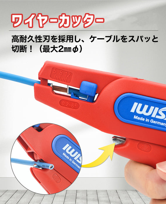 ドイツ製 ハンドストリップ工具 0.2~6mm² WE5