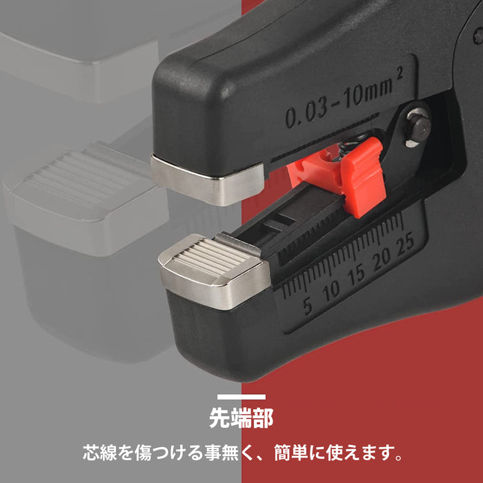 オートマルチストリッパー 0.03sq〜10sq対応 D10