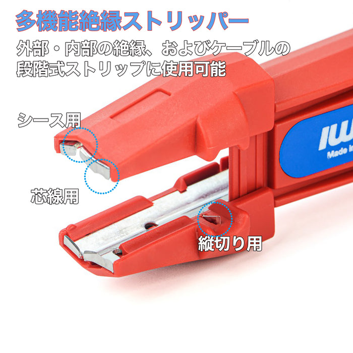 ドイツ製 多機能絶縁ストリッパー φ4~13mm / 0.5〜16mm² WE100