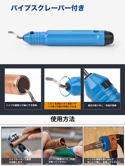 エキスパンダー パイプカッター 付 1″-1/4迄 IWS-3814C