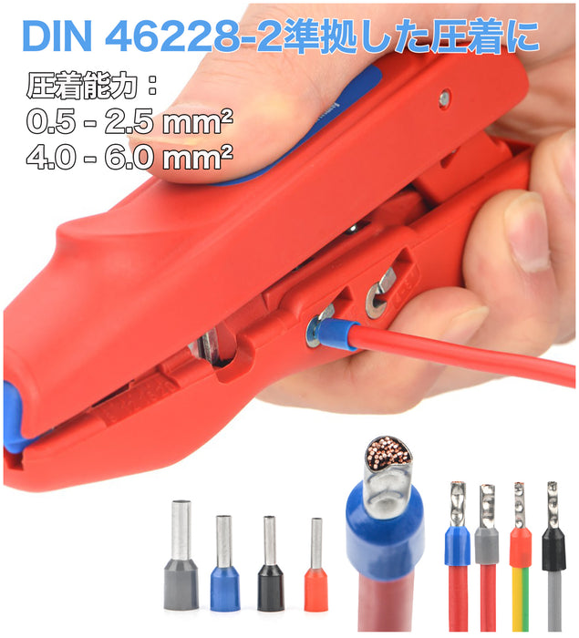 ドイツ製 多機能絶縁ストリッパー 0.5~6mm² WE300