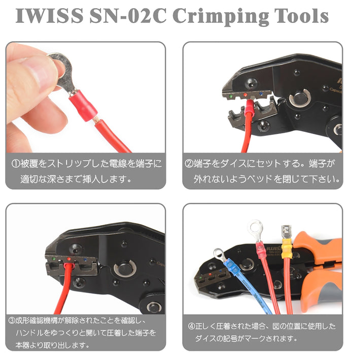 絶縁被覆付圧着端子 圧着ペンチ エンドスリーブ圧着工具 圧着マーク付き 0.25-2.5mm² SN-02C