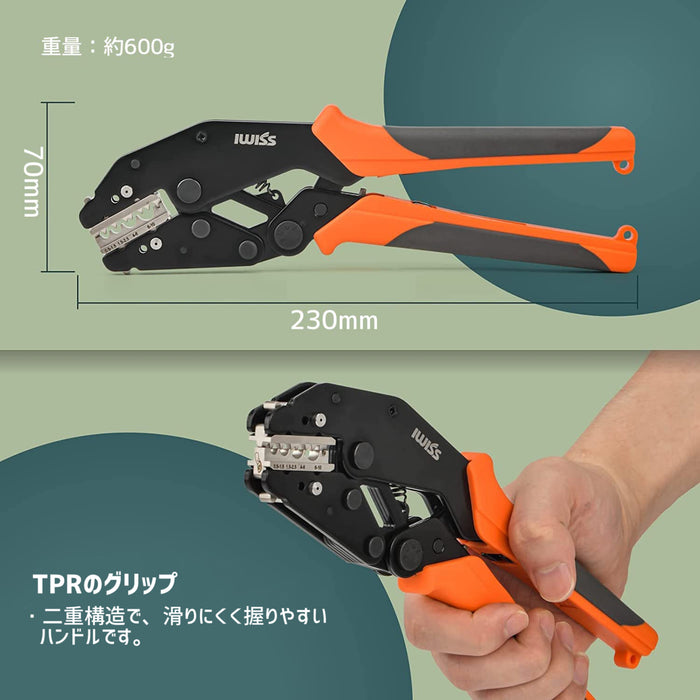 MultiCrimper圧着シリーズ マルチ圧着工具セット ダイス交換式  IWS-QC