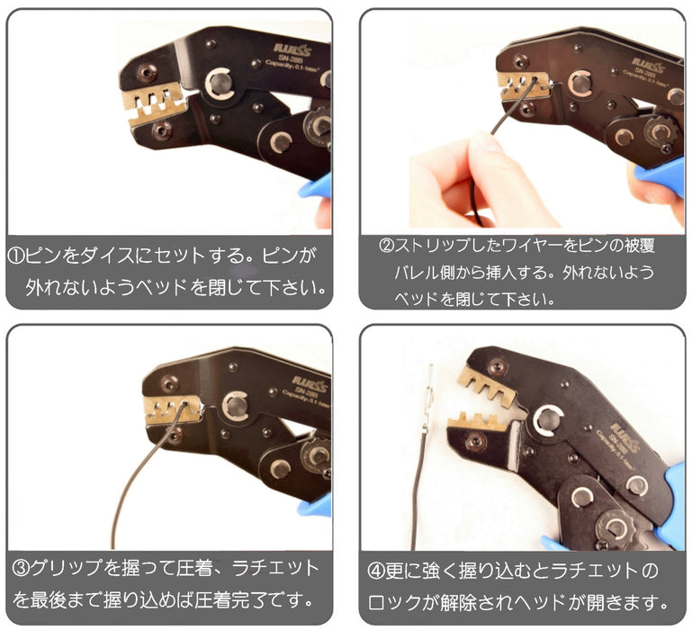 同時圧着ペンチ ラチェット式 ファストン端子 0.5-1.5mm²中型端子対応 SN-48B