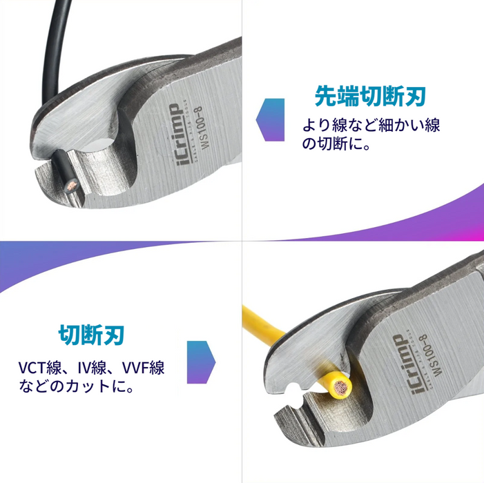 ハンディーケーブルカッター 外径11mmまで WS100-8