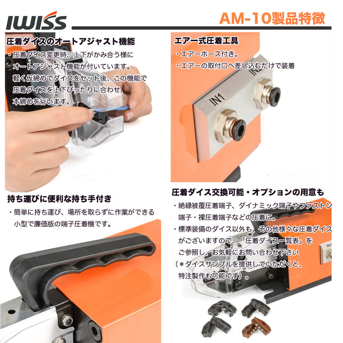 エアー式圧着機 卓上型  AM-10-eco