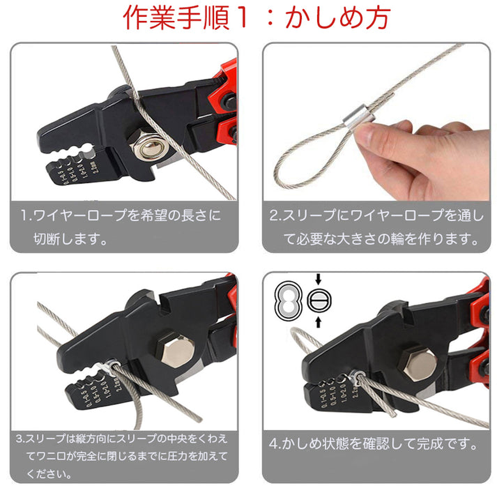 ワイヤークランプカッター ワイヤーロープカッター アルミスリーブ かしめ機 φ0.1mm-φ2.2mm圧着 WX-250R