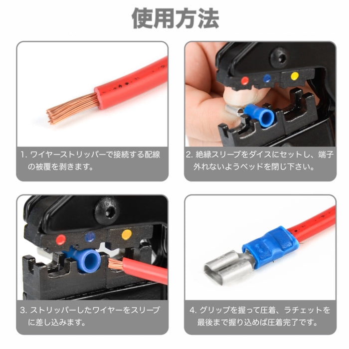 圧着ペンチ 0.5-6.0sq 銅線用絶縁被覆付圧着スリーブ285個入りセット IWS-03C-285KIT