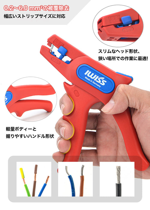 ドイツ製 ハンドストリップ工具 0.2~6mm² WE5