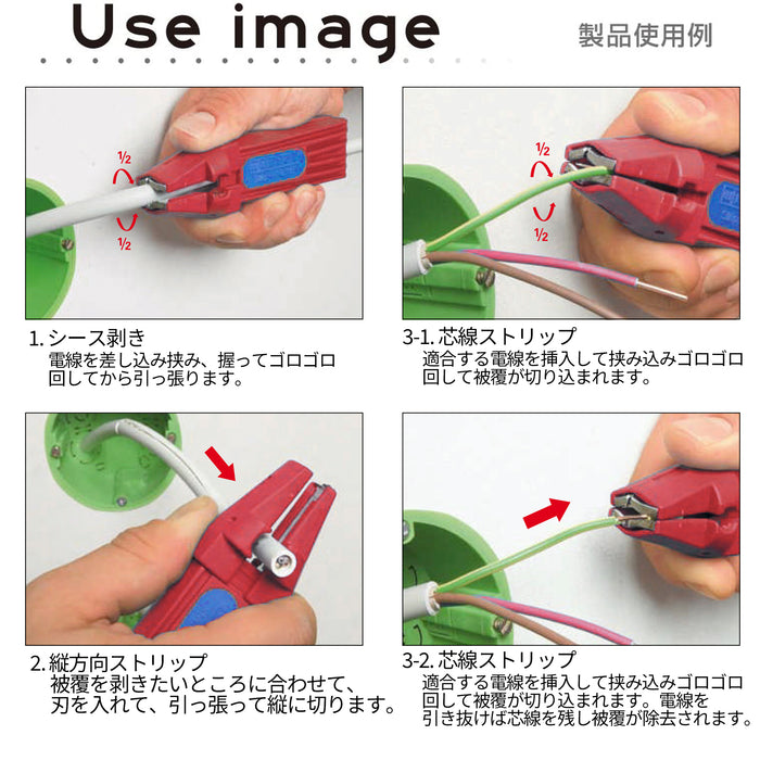 ドイツ製 多機能絶縁ストリッパー φ4~13mm / 0.5〜16mm² WE100