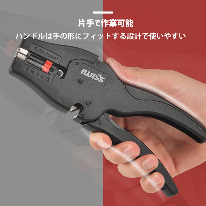 オートマルチストリッパー 0.03sq〜10sq対応 D10