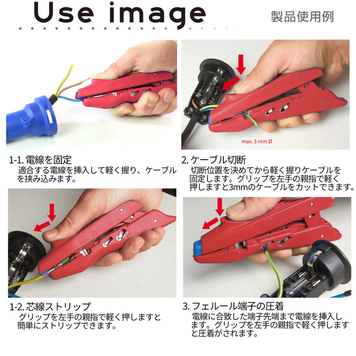 ドイツ製 多機能絶縁ストリッパー 0.5~6mm² WE300