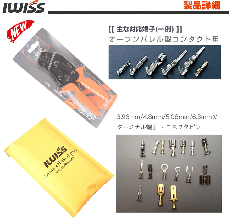 同時圧着ペンチ ラチェット式 ファストン端子 0.5-1.5mm²中型端子対応 SN-48B