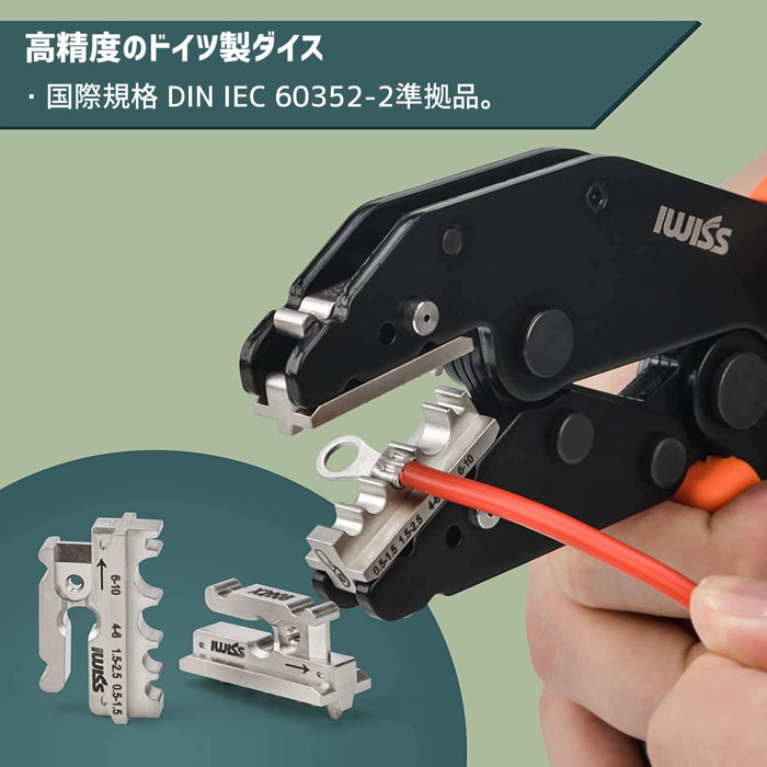 MultiCrimper圧着シリーズ マルチ圧着工具セット ダイス交換式  IWS-QC