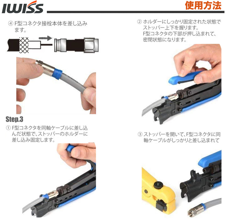 同軸ケーブルストップー 防水用Ｆ型コネクタ取り付け WIS-548-352