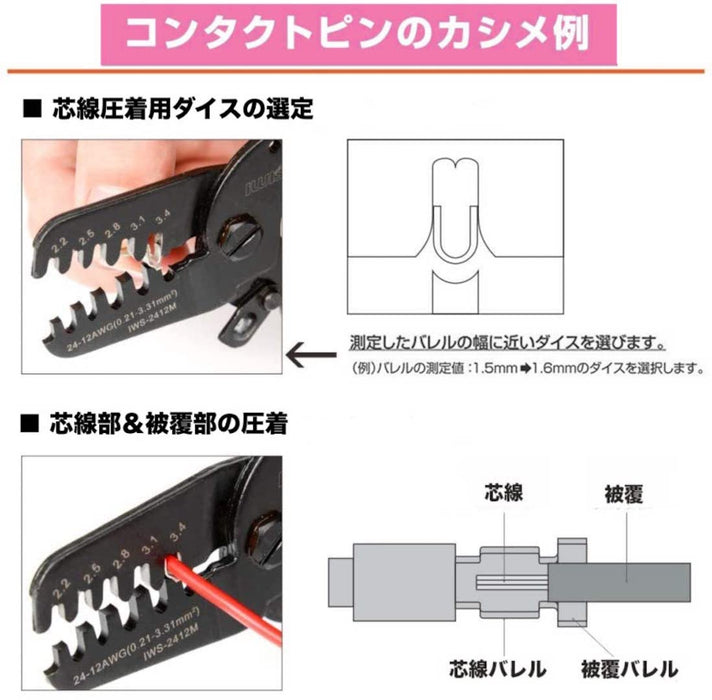 XH型端子 2.54mmピッチ ハウジング セット 精密圧着ペンチ IWS-2820 + 500KIT