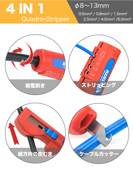 ドイツ製 ケーブル被覆剥き器 0.5-6.0sq (φ8.0-13.0mm) WE16