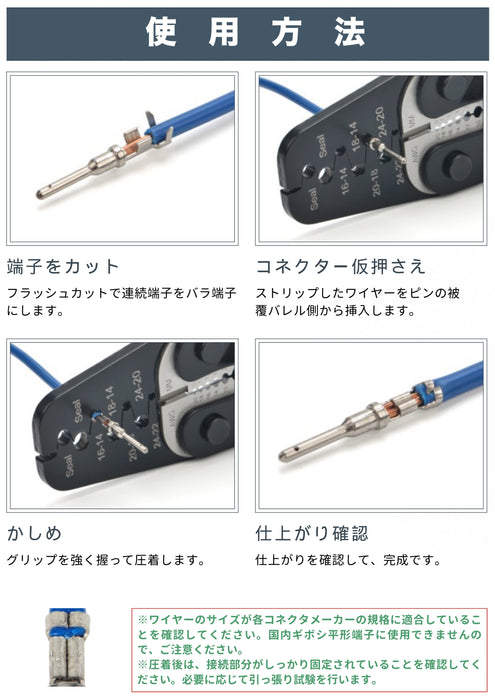 圧着ペンチ ドイチェ DEUTSCH DT コネクター TE AMP SEAL 16自動車用コネクタピン オープンバレル端子 バイクコネクター 圧着ペンチ 0.2-2.0mm²対応 IWC-1424AB
