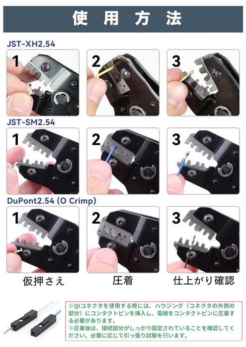 精密同時圧着ペンチ ラチェット式 オープンバレル端子 小型 中型 端子対応 SNシリーズ (小・中型端子用 SN-2054)