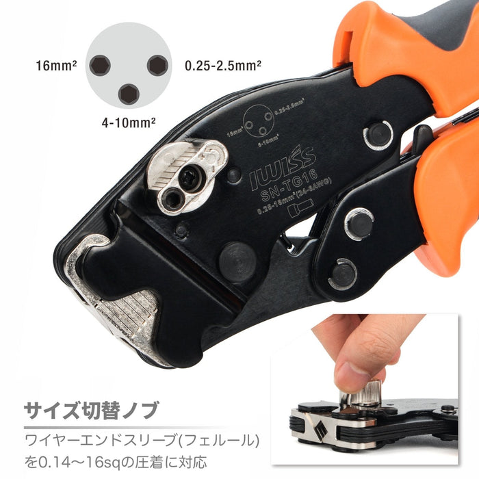 フェルール用圧着ペンチ 0.25-16.0mm² SN-TG16