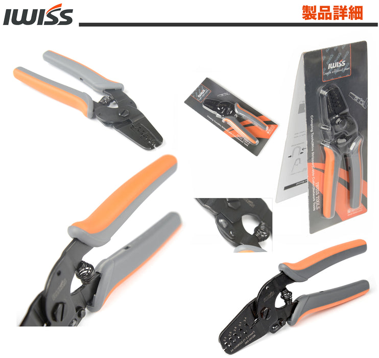 精密圧着ペンチ 0.21-3.31mm2小・中型端子用 IWS-2412M