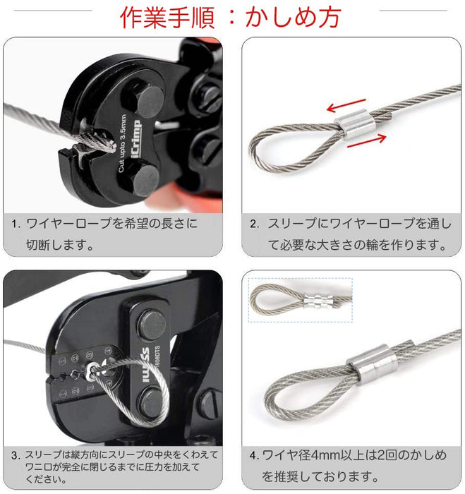 アルミスリーブ かしめ機 ベンチタイプ φ1.2mm-φ3.5mm IWS-1608DTS