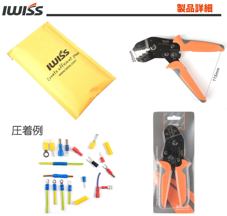 絶縁被覆付圧着端子 圧着ペンチ エンドスリーブ圧着工具 圧着マーク付き 0.25-2.5mm² SN-02C