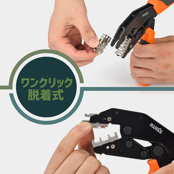 MultiCrimper圧着シリーズ マルチ圧着工具セット ダイス交換式  IWS-QC