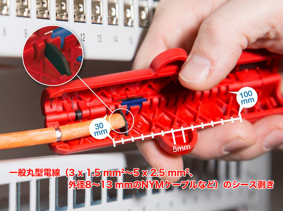 ドイツ製 ケーブル被覆剥き器 φ8~13mm WE13
