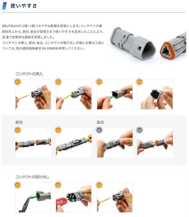 DTコネクタ オス メス 防水カプラー3極 8組 ロック付き ハーレー 端子 LED作業灯 ワークライト 取付 車配線 コネクター 14-20AWG NK-803