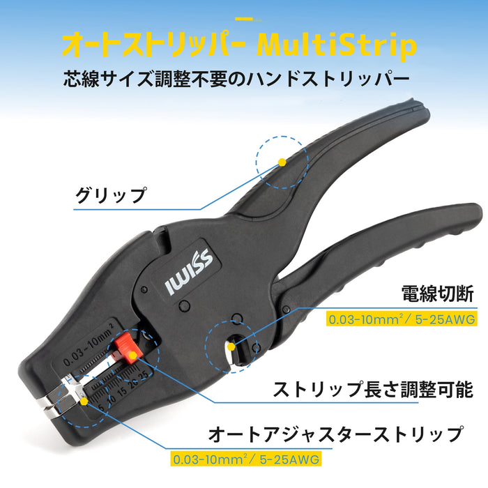 オートマルチストリッパー 0.03sq〜10sq対応 D10