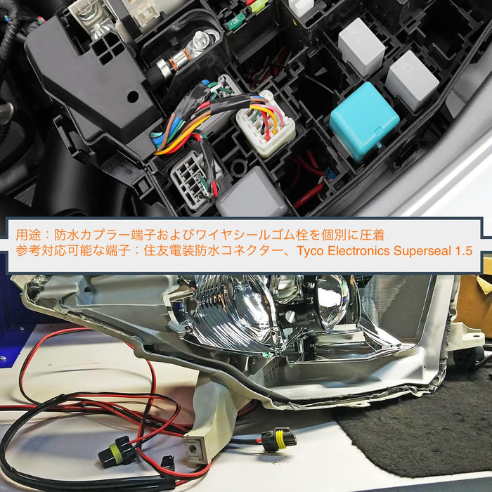 圧着ペンチ 自動車用 Tyco Delphi 防水コネクタ オープンバレル バイクコネクター 圧着ペンチ 0.2-2.0mm2対応 IWC-1424B