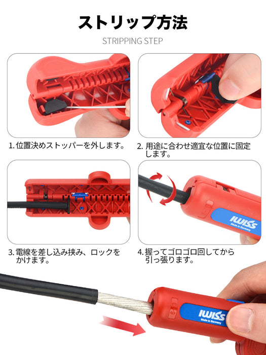 ドイツ製 ケーブル被覆剥き器 φ8~13mm WE13