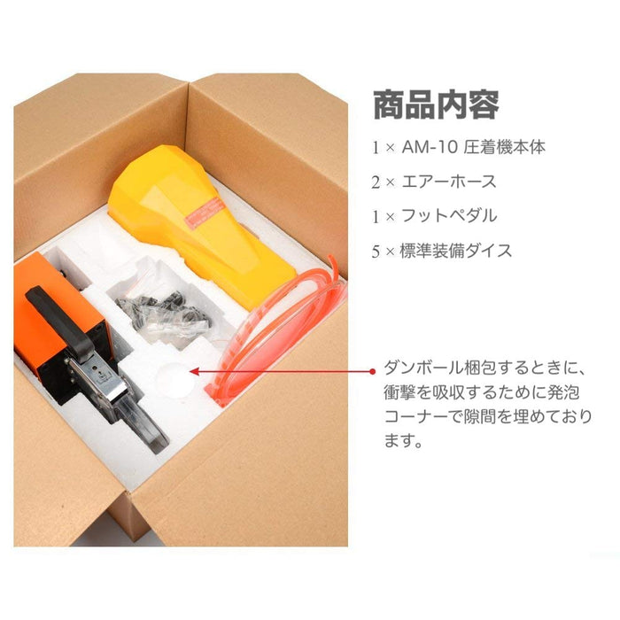エアー式圧着機 卓上型  AM-10