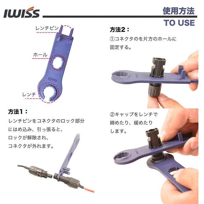 MC4 工具セット2.5/4/6mm²対応 KIT-LY-2546B