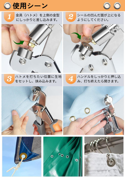 グロメットキット ハトメ カシメ工具 パンチ 両面ハトメパンチ 3/8インチ（10mm） ハトメ 座金 500セット ベルトポンチ ブルーシート ビニールシート 穴開け IWS-EPT